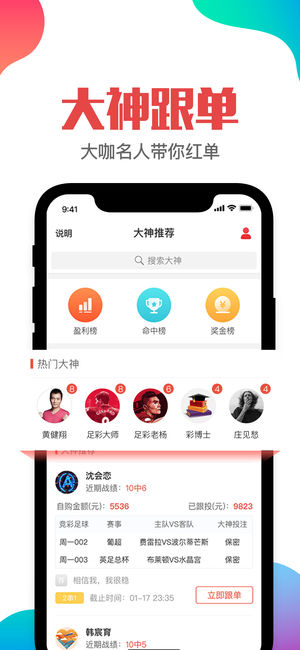 澳门六哥直播，免费版下载与安装指南