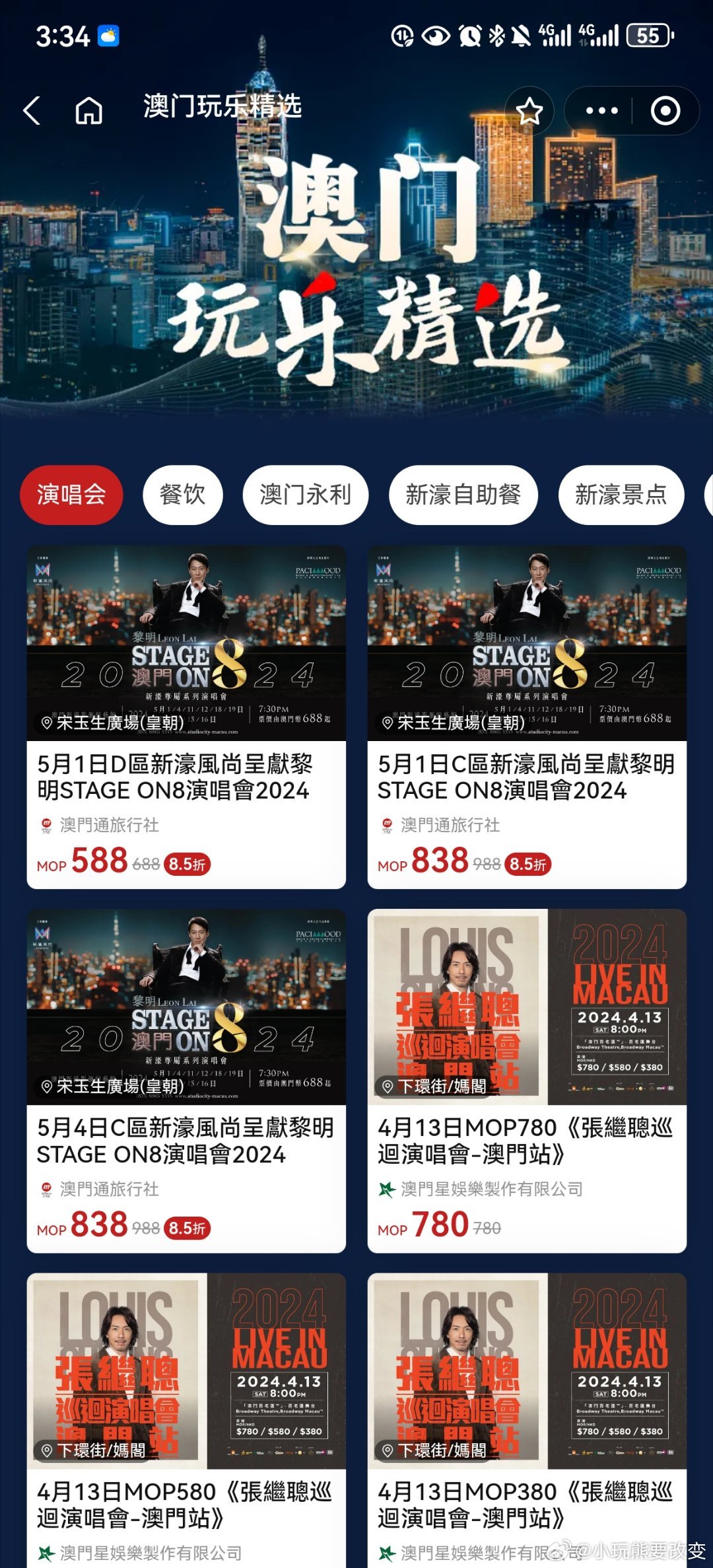 澳门六哥直播，免费版下载大全的探索与体验