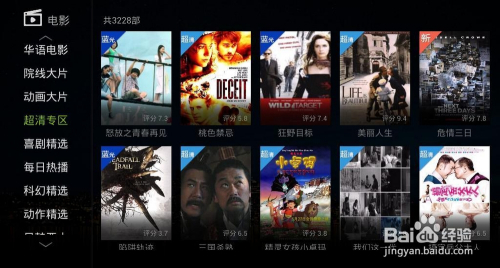 澳门六哥直播，免费高清在线观看与下载的便捷体验