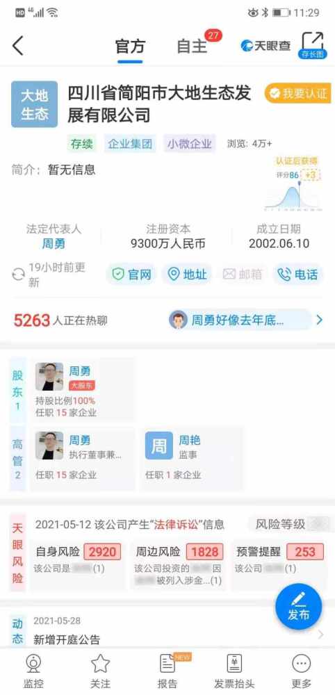 澳门六哥直播，在线观看完整视频的免费体验