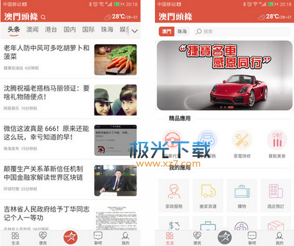 澳门六哥今日头条新闻视频回放在线看，深度解析与独家视角
