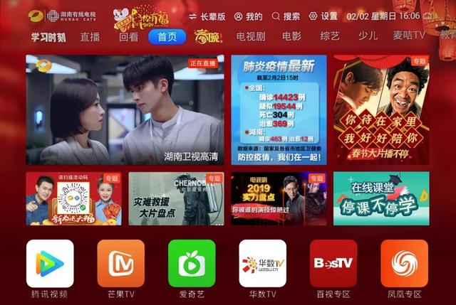 澳门六哥今日头条视频回放下载，最新版下载攻略与安全指南