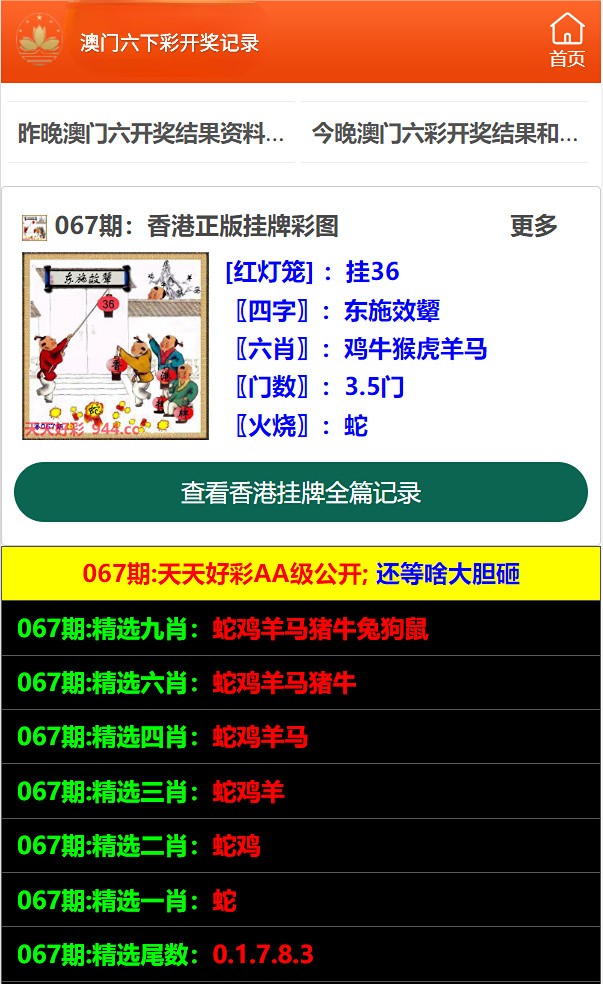 澳门六哥今日头条视频下载安装大全，全面解析与使用指南