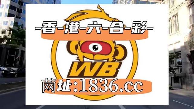 澳门六哥今日头条视频下载大全，最新版攻略与安全指南