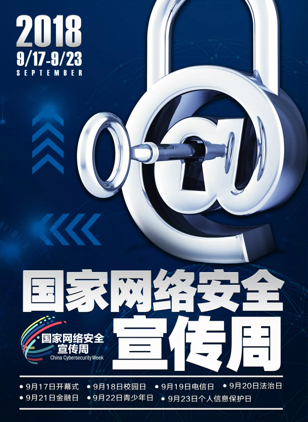 澳门六哥今日头条视频在线看，警惕网络陷阱，守护网络安全
